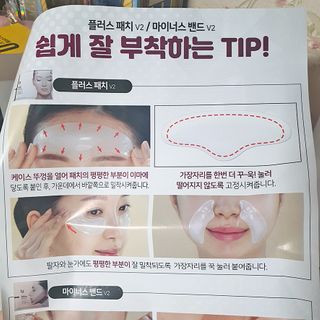 아이디플라코스메틱 아이디 페이스핏 플러스 패치 v2 — 4.5점을 준 리뷰어가 2020년 12월 올린 사용 사진