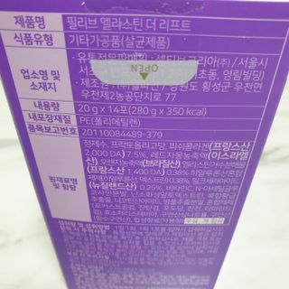 필리브 엘라스틴 더 리프트 — 4.5점을 준 리뷰어가 2021년 9월 올린 사용 사진