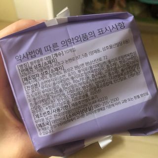 블루블루 유기농 순면 커버 생리대 — 5점을 준 리뷰어가 2021년 1월 올린 사용 사진