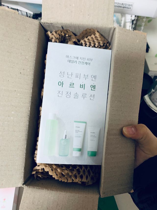 아르비엔 마일드케어 비건 시카세럼 리뷰 사진