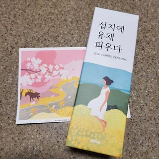 르플랑 한소쿠리초록영귤, 섭지에 유채피우다, 비자림의 아침이슬, 동백길 걷다, 협재의 아침바람 200ml 5종 중 택1 — 5점을 준 리뷰어가 2021년 7월 올린 사용 사진