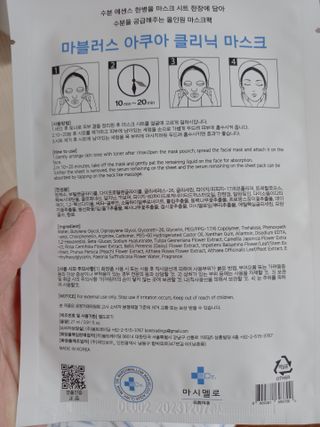 닥터마시멜로 닥터마스멜로 마블러스 아쿠아 클리닉 마스크 — 5점을 준 리뷰어가 2021년 3월 올린 사용 사진
