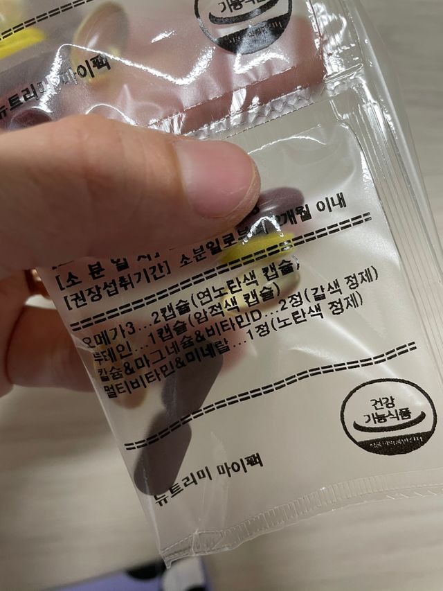 [뉴트리미] 개인맞춤형 건강기능식품 30일분 리뷰 사진