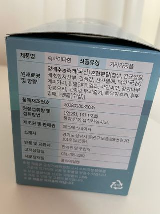 속사이다환 — 4점을 준 리뷰어가 2022년 4월 올린 사용 사진