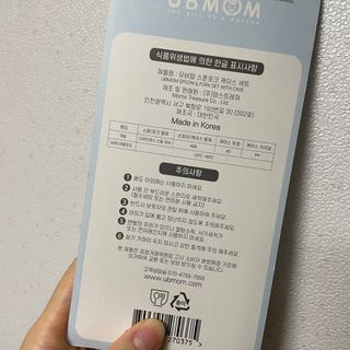 유비맘 스푼포크 케이스 세트 1+1 _컬러랜덤 발송 — 5점을 준 리뷰어가 2020년 12월 올린 사용 사진