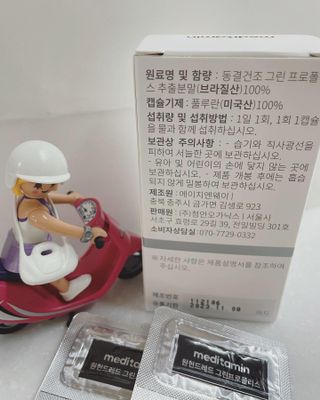 메디타민 원헌드레드 그린프로폴리스 — 5점을 준 리뷰어가 2021년 12월 올린 사용 사진