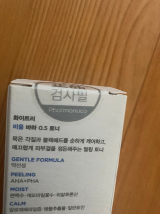 화이트리 비움 데일리 토너, 바하 0.5토너 세트 — 5점을 준 리뷰어가 2021년 3월 올린 사용 사진