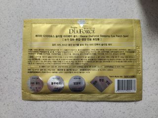 건강누리인터내셔날 레아라 다이아포스 슬리핑 아이패치 골드 & 물광 아이패치 [14회분/총 28매] — 2.5점을 준 리뷰어가 2022년 7월 올린 사용 사진