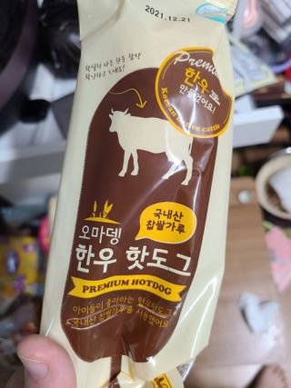 오마뎅 한우핫도그 — 5점을 준 리뷰어가 2021년 5월 올린 사용 사진