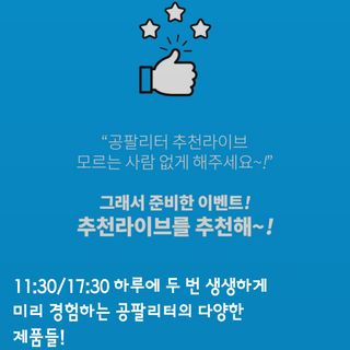 0.8L 마케팅팀 나만의 슬기로운 공팔추천생활 — 5점을 준 리뷰어가 2021년 6월 올린 사용 사진
