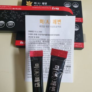 새롬바이오 리생 [미쾌변] 차전자피 식이섬유 건강기능식품 3팩 — 5점을 준 리뷰어가 2021년 6월 올린 사용 사진