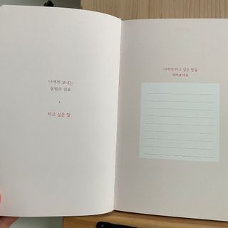 리훈 2024년 하고싶은말다이어리 만년형(위클리/데일리 중 택 1) — 5점을 준 리뷰어가 2023년 9월 올린 사용 사진