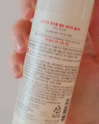 [후르디아] 등드름 잡는 바디 미스트 2개 세트 — 5점을 준 리뷰어가 2021년 5월 올린 사용 사진