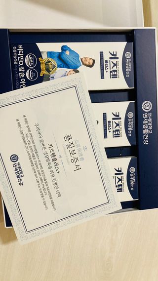키즈텐플러스 연세 키즈텐 플러스 1개월 — 5점을 준 리뷰어가 2021년 2월 올린 사용 사진