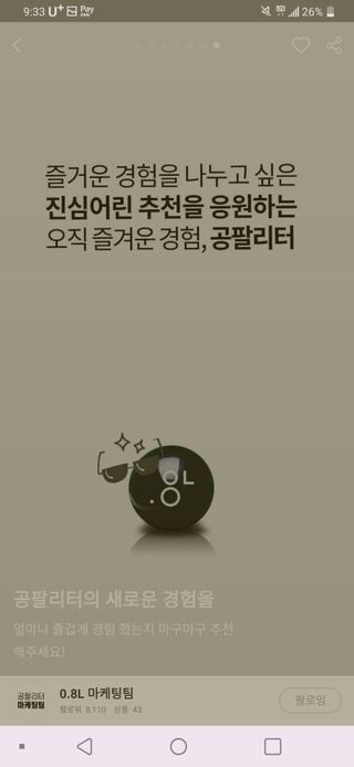 0.8L 마케팅팀 - — 5점을 준 리뷰어가 2021년 5월 올린 사용 사진
