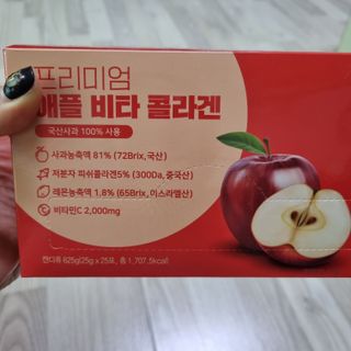 소담스퀘어 상암 [애플트리] 프리미엄 애플 비타 콜라겐 — 5점을 준 리뷰어가 2022년 12월 올린 사용 사진