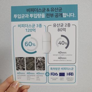 메디타민 인체유래 비피더스 포스트 프로바이오틱스 — 5점을 준 리뷰어가 2021년 5월 올린 사용 사진
