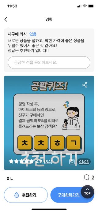 0.8L 마케팅팀 나만의 슬기로운 공팔추천생활 — 5점을 준 리뷰어가 2021년 8월 올린 사용 사진