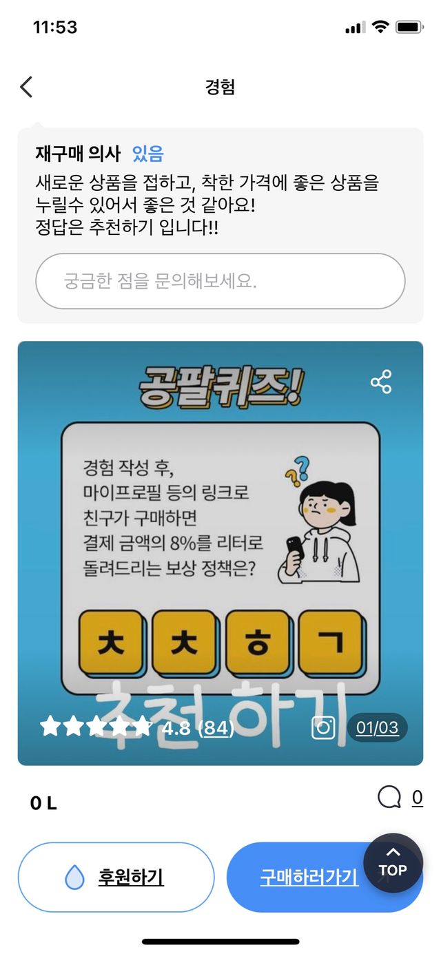 나만의 슬기로운 공팔추천생활 리뷰 사진