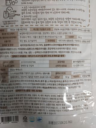 백석푸드시스템 [매진] 맛있는 막창세트 400g — 5점을 준 리뷰어가 2021년 6월 올린 사용 사진