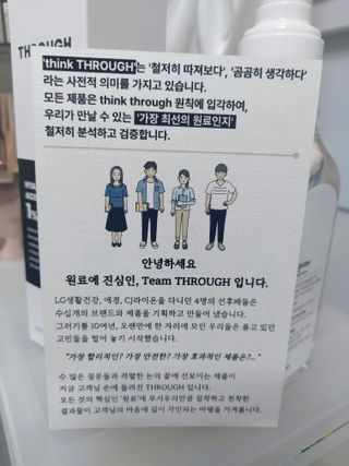 싱크스루 히알루론산 (think THROUGH HYALURONIC ACID Complex-2) — 4.5점을 준 리뷰어가 2022년 10월 올린 사용 사진