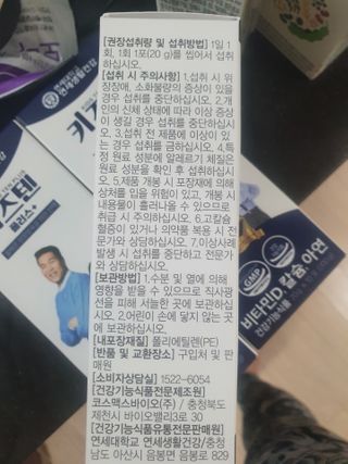 키즈텐플러스 연세 키즈텐 플러스 1개월 — 5점을 준 리뷰어가 2021년 2월 올린 사용 사진