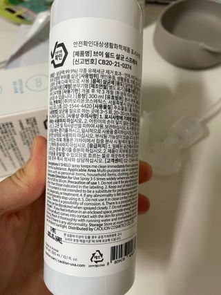 브이쉴드 살균 스프레이 300ml — 5점을 준 리뷰어가 2021년 7월 올린 사용 사진