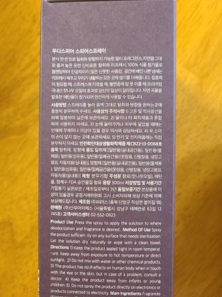 우디스피어 스피어스프레이 — 4점을 준 리뷰어가 2022년 4월 올린 사용 사진