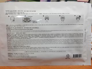 아이디플라코스메틱 아이디 페이스핏 플러스 패치 v2 — 5점을 준 리뷰어가 2021년 4월 올린 사용 사진