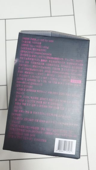 [푸름웰니스] 아르기닌 5000 (10g x 100포) — 4점을 준 리뷰어가 2022년 4월 올린 사용 사진