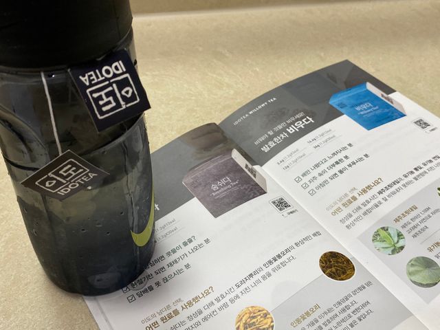 이도발효한차 2종 줄이다 10티백+숨쉬다 10티백 리뷰 사진