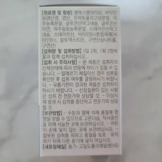 프리마인 평생 써야하는 관절의 건강을 위한 완벽설계 솔루션 관절n마디케어 플러스 120정 — 4.5점을 준 리뷰어가 2022년 10월 올린 사용 사진