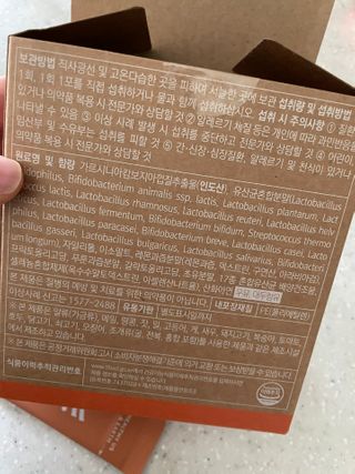 웰리카 다이어트 프로바이오틱스 — 4점을 준 리뷰어가 2021년 1월 올린 사용 사진