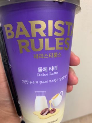 바리스타룰스 돌체 라떼 — 5점을 준 리뷰어가 2023년 4월 올린 사용 사진