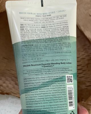 [후르디아] 올리브영 저자극 비건바디로션 — 5점을 준 리뷰어가 2023년 1월 올린 사용 사진