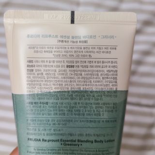 틱톡 [후르디아] 올리브영 아로마 비건 바디워시1종+바디로션1종 (그리너리) — 5점을 준 리뷰어가 2022년 11월 올린 사용 사진