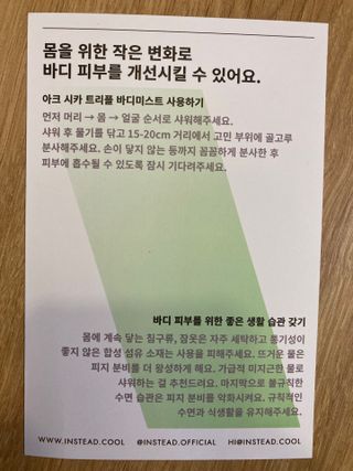 인스테드 아크 시카 트리플 바디미스트 — 5점을 준 리뷰어가 2021년 7월 올린 사용 사진