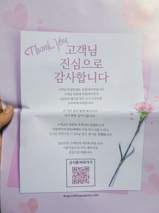 프럼네이처 카렌듈라 기초 3종 세트 - 토너/앰플/크림 — 5점을 준 리뷰어가 2022년 10월 올린 사용 사진