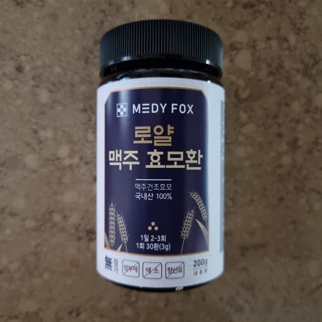 로얄 맥주효모환 리뷰 사진