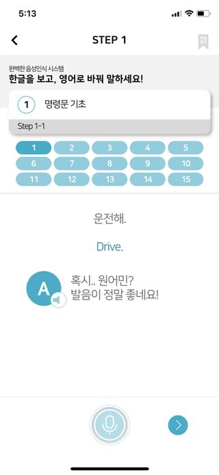 3030잉글리시 3030 잉글리시 초급부터 고급까지 전 강좌 14일 체험 수강권 — 5점을 준 리뷰어가 2022년 7월 올린 사용 사진