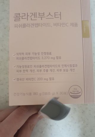 더리틀스 콜라겐부스터 — 5점을 준 리뷰어가 2023년 1월 올린 사용 사진