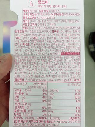 히엔 블루미, 핑크미 히엔 핑크미 — 4.5점을 준 리뷰어가 2023년 1월 올린 사용 사진
