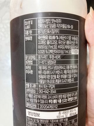 숲골 임실치즈마을 프로바이오 요거트 900ml — 5점을 준 리뷰어가 2021년 8월 올린 사용 사진