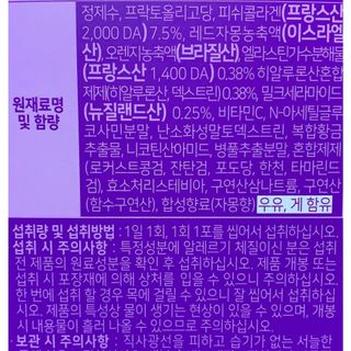 필리브 엘라스틴 더 리프트 — 5점을 준 리뷰어가 2021년 9월 올린 사용 사진
