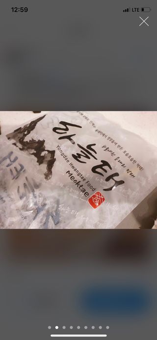 [오늘바스켓] 용대리 손질하늘태 130g — 5점을 준 리뷰어가 2021년 6월 올린 사용 사진