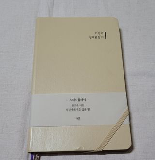 응원과 위로가 필요한 당신에게  리훈 하고싶은말 스터디 플래너 — 5점을 준 리뷰어가 2021년 3월 올린 사용 사진