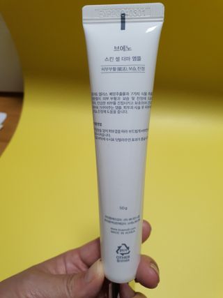 브에노 스킨셀 더마 앰플 — 5점을 준 리뷰어가 2021년 6월 올린 사용 사진