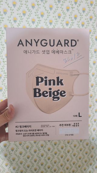 [애니가드] 셋업 메베마스크라이트  (대형 4컬러 + 중형 4컬러) — 5점을 준 리뷰어가 2022년 7월 올린 사용 사진