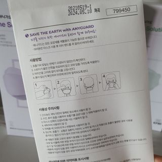 [이지아 마스크] 애니가드 더솔루션마스크 KF80 대형 컬러 4종 — 5점을 준 리뷰어가 2021년 7월 올린 사용 사진