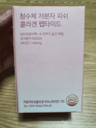 방방곳곳 청수체 콜라겐 — 5점을 준 리뷰어가 2022년 3월 올린 사용 사진